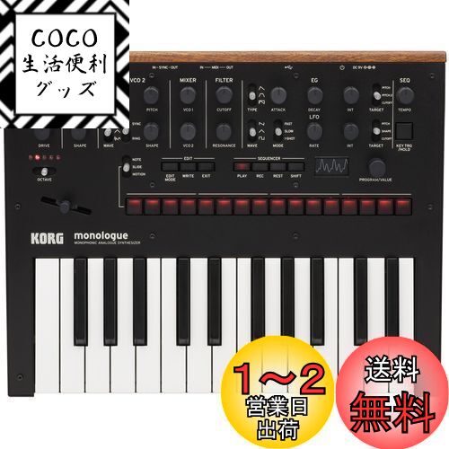 楽天市場】KORG(コルグ) アナログ モデリング シンセサイザー