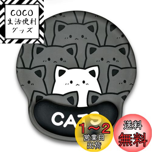 Newseego マウスパッド かわいい リストレスト 一体型マウスパッド 低反発リストレス 人間工学 クッション キャラクター 滑り止め 水洗い 耐久性良い 手首 疲労軽減 ゲーム 仕事用 パソコンパッド おしゃれ 猫柄 ブラック画像