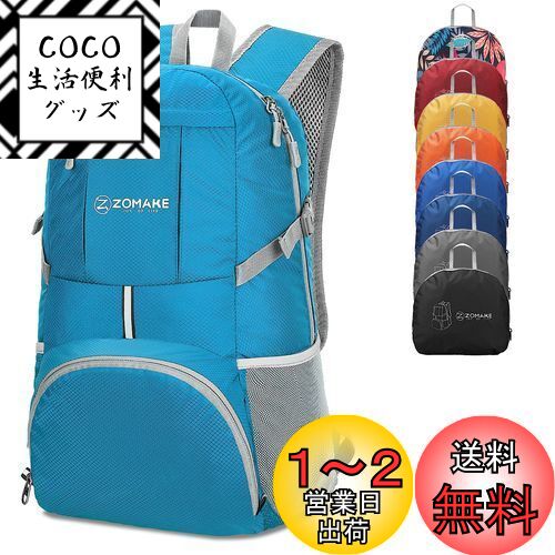 楽天市場】[ZOMAKE] 折りたたみリュック 大容量 35L アウトドアバック 