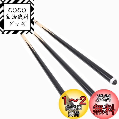 LIOOBO ビリヤード キュー ビリヤードのキュー キュースティック アメリカンホワイトウッドプールキュー 木製 練習用 プロ用 ダブルパーツ 145cm(3本)
