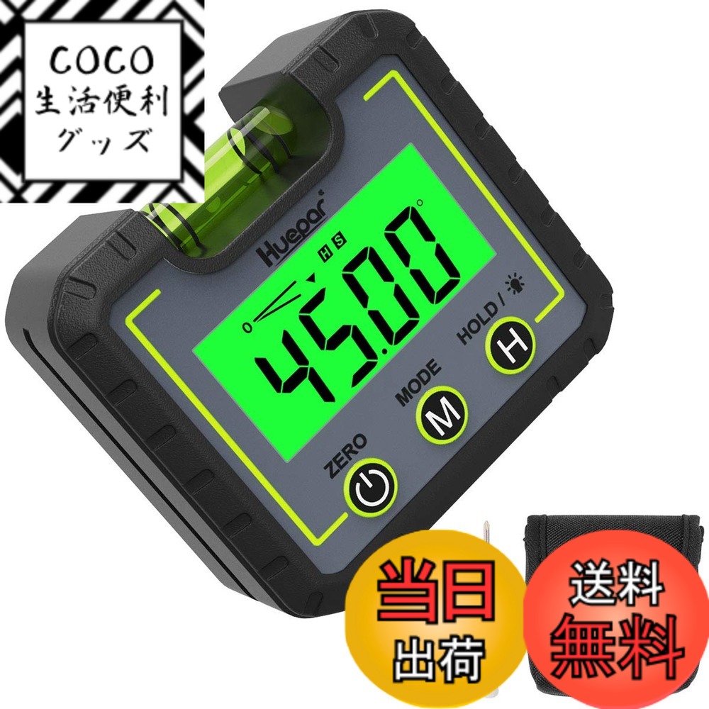 【送料無料】Huepar デジタル角度計 アングルメーター 傾斜計 デジタルレベル 水平器 レベルボックス バックライト付き マグネット付き 小型 ミニ 日本語取説付き AG01