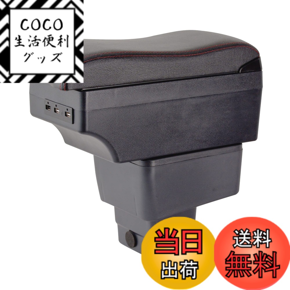 【送料無料】豪華3Dマツダ CX-3 デミオ マツダ2 アームレスト肘置き7usb充電ポートダブル収納ボックス肘掛け外付コンソールボックスCX-3 CX3 DK系 DK5新型マツダ2 デミオ Demio DJ系 DJ3 DJ5 デミオ アクセサリーアームふでいれ車 アームレスト内装パーツ
