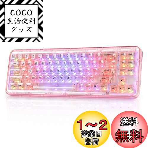YUNZII X71 メカニカルゲーミングキーボード Amazon.co.jp: YUNZII X71 メカニカルゲーミングキーボード 透明