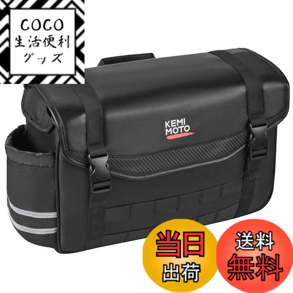 【送料無料】KEMIMOTO バイク サイドバッグ 12L バイク用 サドルバッグ バイクバッグ サイドバッグ汎用 防撥水 ドリンクホルダー付属 小物収納 汎用性 スーパーカブ110 rebel250/500/1100 Kawasaki エリミネーター SE VN250 ct125 モンキー125 エストレヤ KM501
