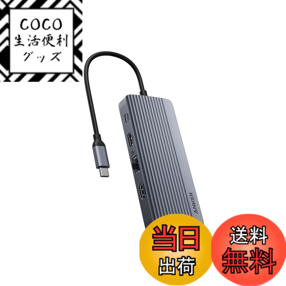 【送料無料】Anker USB-C ハブ (10-in-1, Dual Display) 100W USB PD対応 4K HDMIポート 1080p VGAポート 5Gbps 高速データ転送 USB-C USB-Aポート イーサネットポート microSD＆SDカードスロット搭載 Macbook Pro/Air 他