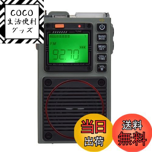 楽天市場】HanRongDa小型ラジオAPPリモコンFM/中波/短波/VHF
