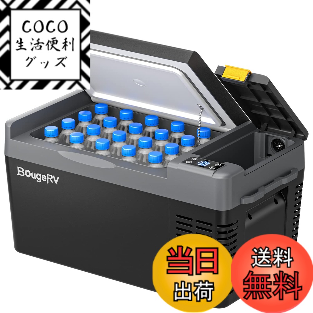 楽天市場】【送料無料】BougeRV ポータブル冷蔵庫 車載れいぞうこ 20L