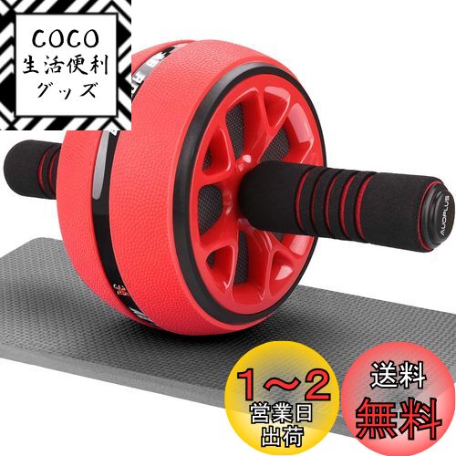 楽天市場】【送料無料】AUOPLUS 腹筋ローラー 膝マット付き 静音