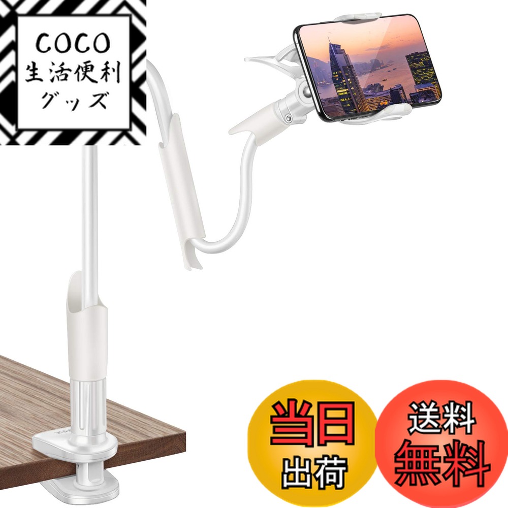 楽天市場】【送料無料】スマホアーム クリップ フレキシブルスマホ