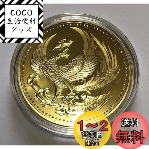 日本 銀貨 2枚セット 国旗と鶴のデザイン 菊の紋章 Amazon.co.jp: 日本金貨 鳳凰 菊御紋 24K ゴールドコイン メダル