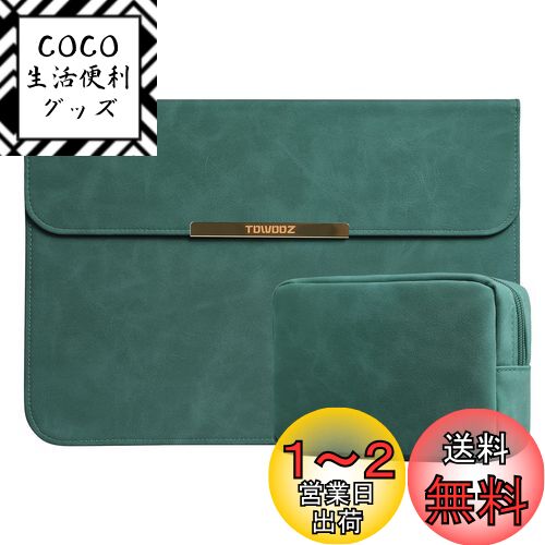 HYZUO 13インチ MacBook Air 薄型 収納袋付き 撥水加工 緑 HYZUO 13インチ MacBook Air 薄型 収納袋付き 撥水加工 緑