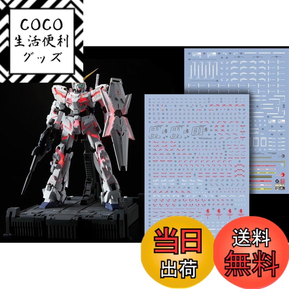 楽天市場】【送料無料】HG RG MG PG RE HiRM ロボット MS ディテール