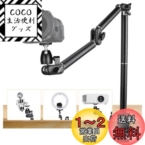 カメラスタンド  クランプスタンド 可動式　黒   耐荷重力3kg Amazon | TARION カメラアーム カメラクランプスタンド アーム