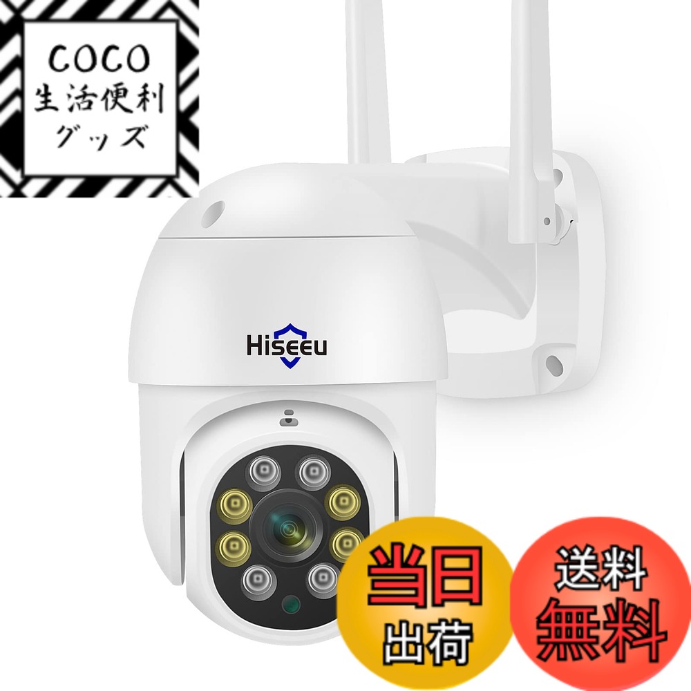 送料無料】【自動追尾機能搭載】防犯カメラ 5倍ズーム パン チルト IP