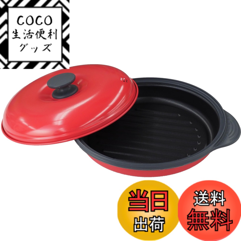 【送料無料】TO-PLAN(トプラン) レンジで焼ケール丸形 電子レンジだから衛生的に直火焼のように焼き目が簡単にくっきりつく、火を使わない安全な調理皿