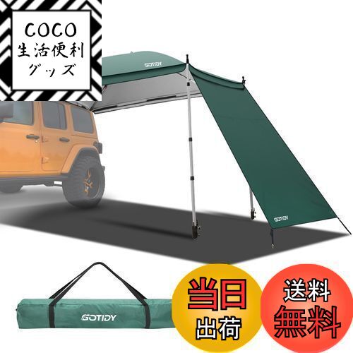 楽天市場】【送料無料】GOTIDYカーサイドタープ ワンタッチ 車