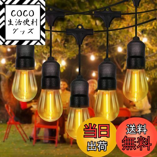 楽天市場】【送料無料】LEDストリングライト 16.5m 24球＋スペア6球