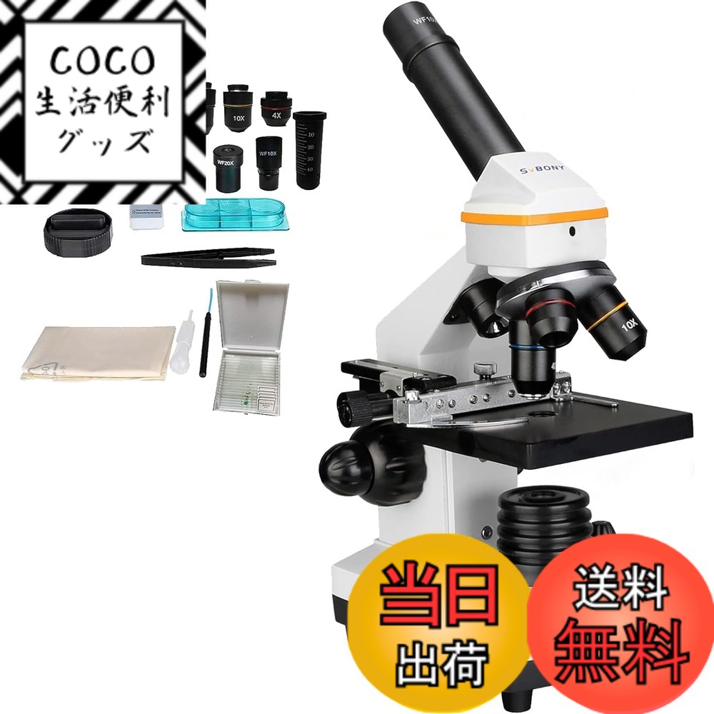【送料無料】SVBONY SV601 顕微鏡 複合単眼 40X-1600X 高倍率 生物顕微鏡 デュアルLED照明システム 一軸式粗微動ハンドル 高精度ファインフォーカス 広視野接眼レンズ付き 小学生 中学生 子供 大人初心者向け 学校教育用 研究用 学習用 プレゼント