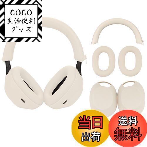 楽天市場】【送料無料】For sony ヘッドホン WH-1000XM5 用 カバー