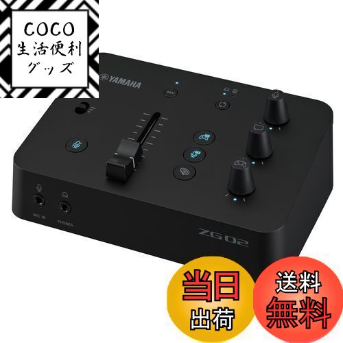 YAMAHA ZG02 ゲームストリーミングミキサー 配信向けミキサー ヤマハ | ヤマハ ゲームストリーミングオーディオミキサー『ZG02