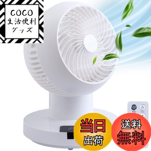 iimono117 サーキュレーター 360度回転 首振り DCモーター Amazon | iimono117 サーキュレーター DCモーター【節電対策