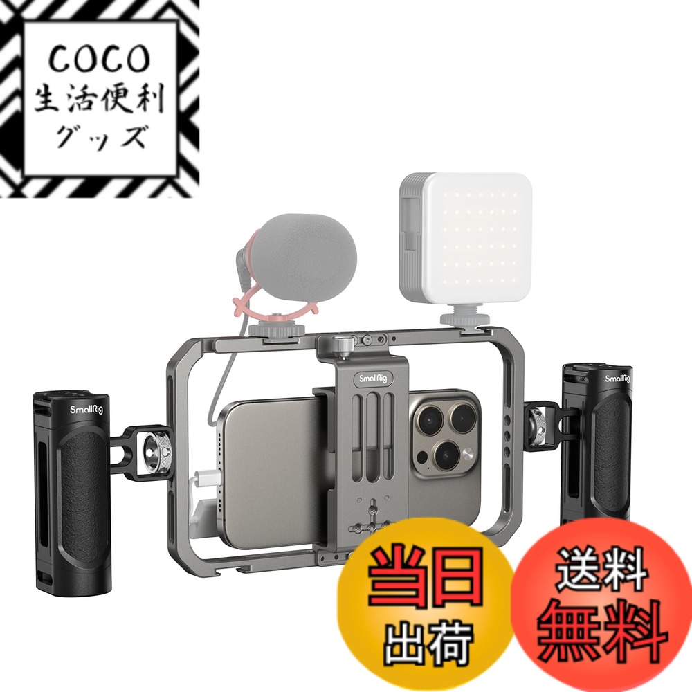 【送料無料】SmallRig スマートフォンビデオキット アルミ製ビデオリグ ハンドヘルド スタビライザーiPhone 16シリーズ用 / iPhone 15 / 15Pro /15 Pro Max/iPhone 14 / 13 Pro/Max 用 HUAWEI 用/Android 携帯電話用 Tiktok/Youtube ライブ ストリーミング/Vlogging 4121