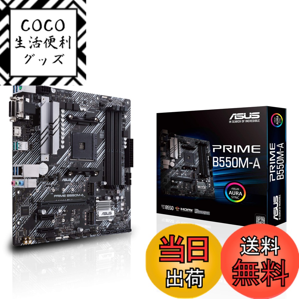 楽天市場】【送料無料】ASUS AMD B550 搭載 AM4 対応 マザーボード