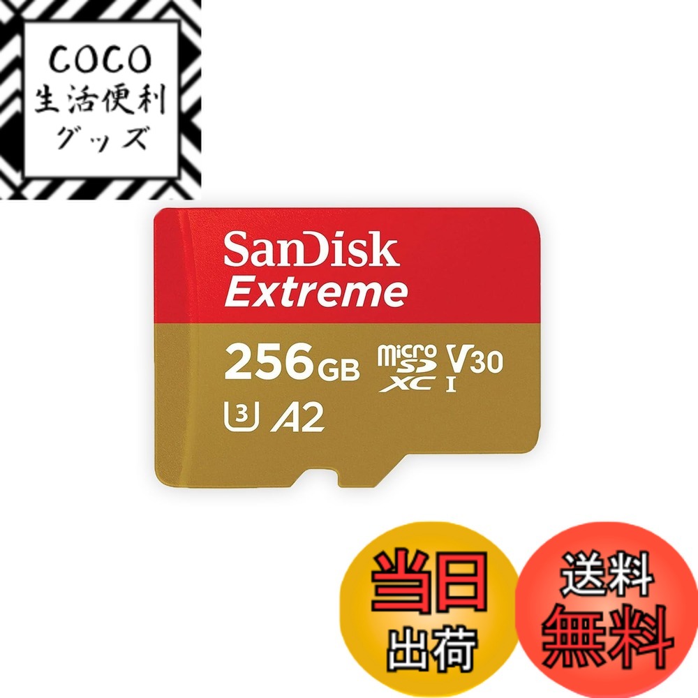 【貨物輸送無料】SanDisk 256GB microSD歌留多 SDXC UHS-1 U3 V30 4K Ultra 固定ディスク相応う SDSQXA1-256G-GN6MN [並行輸入品]