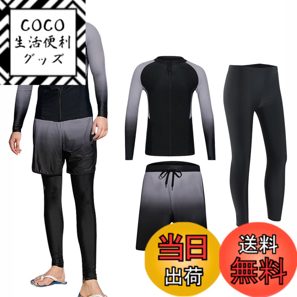 【送料無料】 ラッシュガード メンズ 水着 長袖 前開き フィットネス水着 サーフパンツ レギンス 3点セット UVカット 接触冷感 UPF50+ スイムウェア 水泳 水陸両用 温泉 吸汗速乾 色：ブラック、サイズ：M