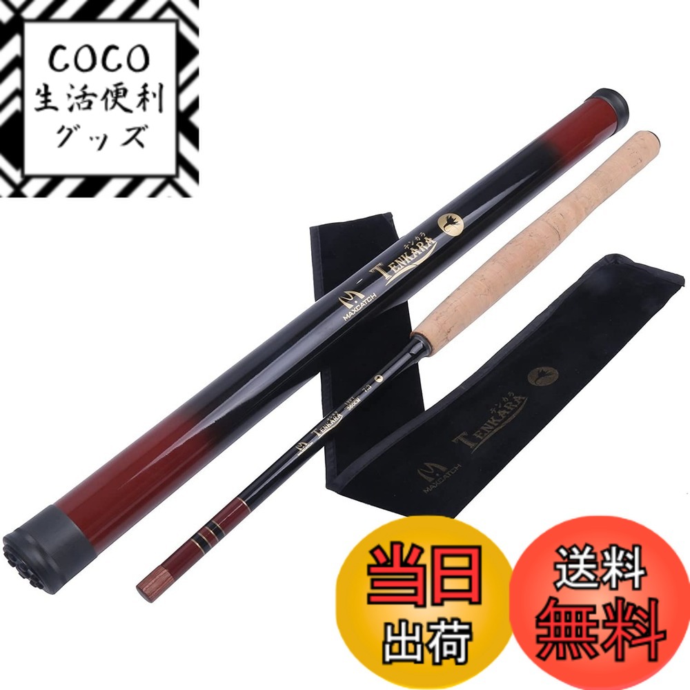 【送料無料】M MAXIMUMCATCH Maxcatch Tenkara rod テンカラロッド 渓流竿 フライフィッシングロッド伸縮 カーボンチューブサイズ（10/11/12/13ft） 色：V-テンカラ、サイズ：10ft（3.05m）