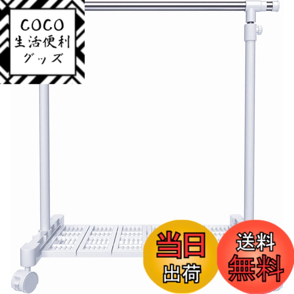 【送料無料】シングル ハンガーラック 直径29.44mm 縦横伸縮 頑丈 軽量 パイプハンガー キャスター 棚付き 幅90~155x奥行43x高さ90~160cm 耐荷重50kg ホワイト 色：ホワイト、サイズ：DC002