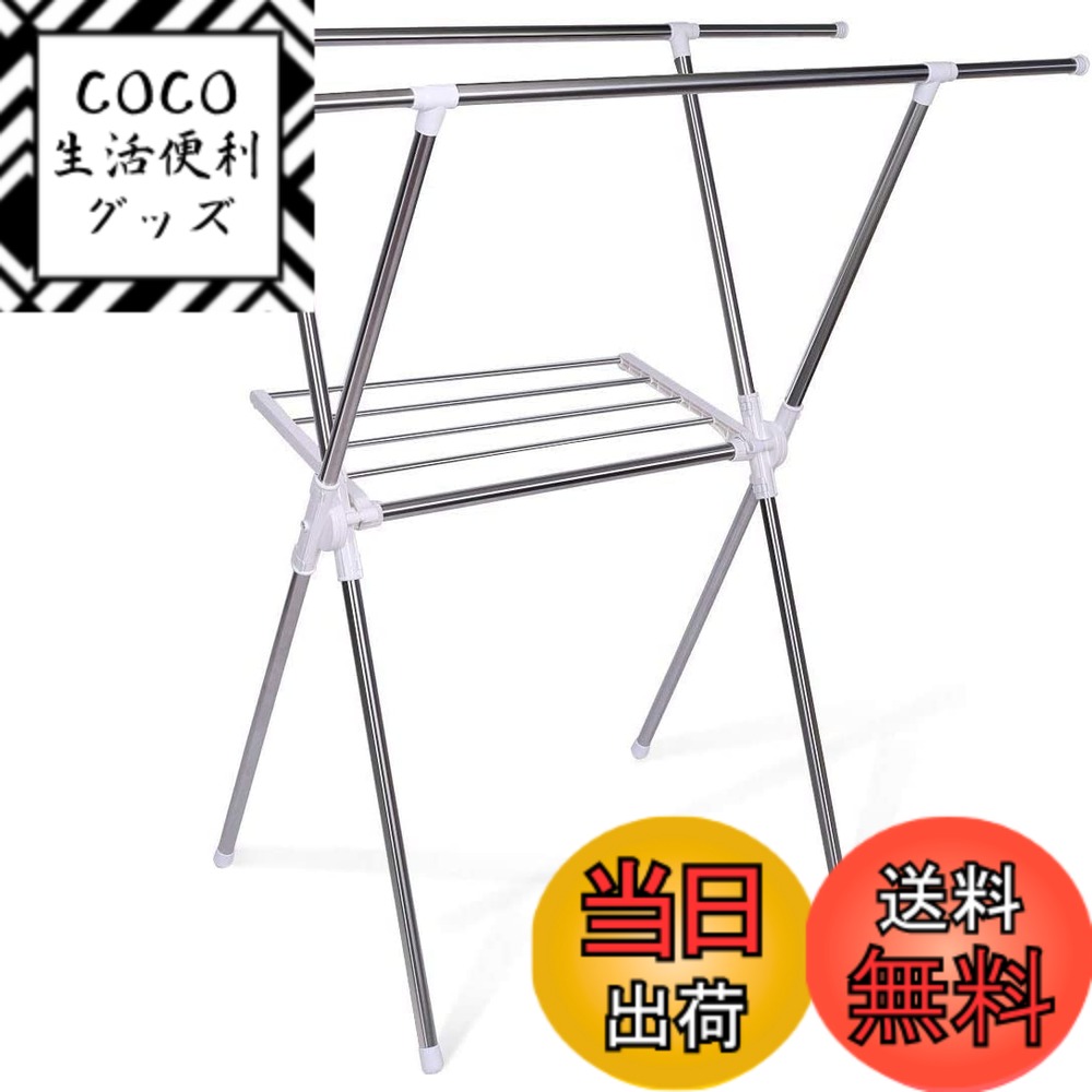 【送料無料】物干しスタンド 室内 屋外 ベランダ用 テンレス製 防錆 耐荷重50KG 幅940~1460x奥行650x高さ1350mm