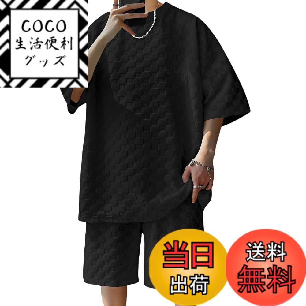 【送料無料】[aspersio] [アスペルシオ] オシャレ セットアップ 上下 半袖 ハーフパンツ b系 ジャージ カジュアルウェア メンズ 色：カカオブラック、サイズ：2XL
