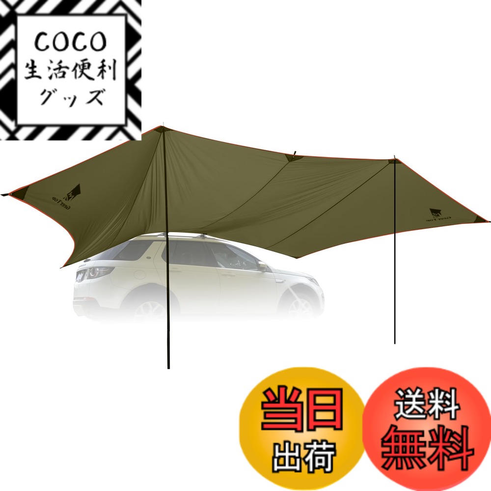 【送料無料】Geer Top カーサイドタープ 4-6人 車に付ける タープ カーサイドオーニング クルマ連結 大型 防水 遮熱 日よけ 設営簡単 アウトドア キャンプ 車中泊 ツーリング 吸盤フック ポール付き 色：ダークグリーン、サイズ：580x350cm 11,703円