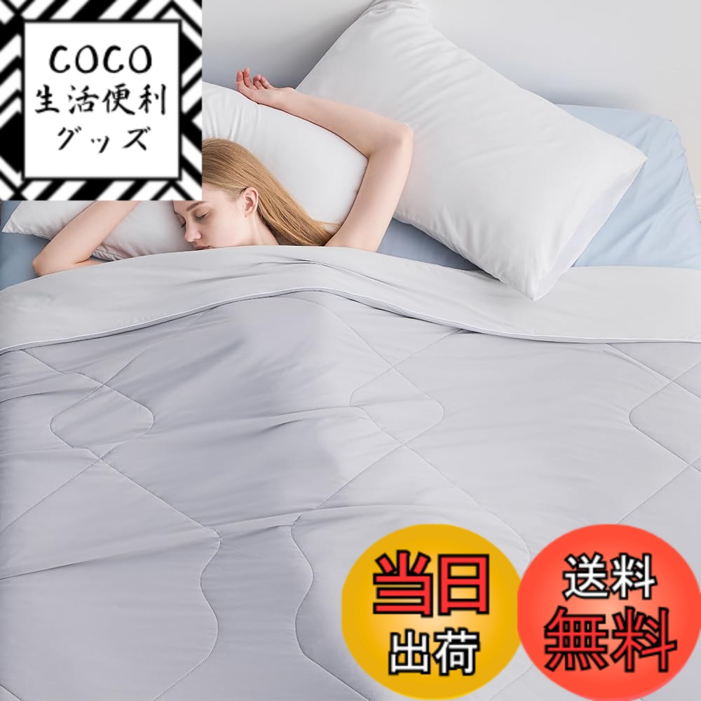 【送料無料】EMME 接触冷感 タオルケット 140x190cm 色：ライトグレー、サイズ：ダブル