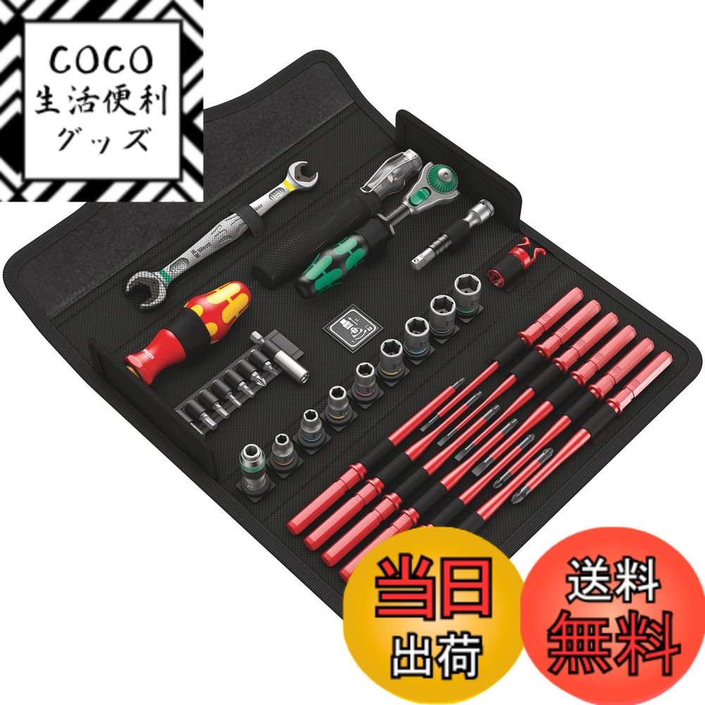 【送料無料】WERA ヴェラ 35点組 機械メンテナンス用 クラフトフォームコンパクト工具セット 収納ケース付 135926 サイズ：32.5 x 14.5 x 6.5 cm