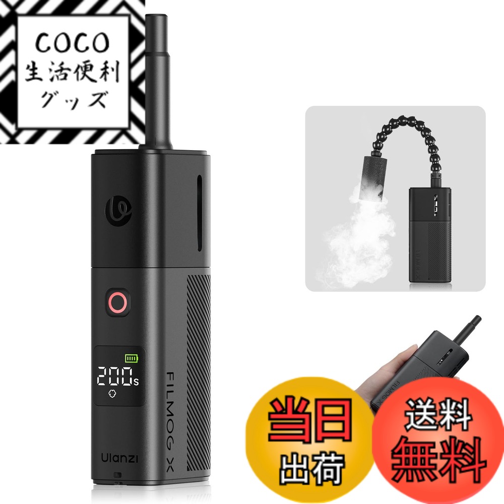 【送料無料】Ulanzi FM02 FILMOG X ポータブル 小型フォグマシン 手持ち式 スモークマシン コンパクト ミニ煙霧機 3種類のスモーク調整 ディスプレイ付き Type-Cに対応 1/4インチ穴+Arri位置決め穴 ストラップ付き 専用収納袋付き 持ち運びに便利 個人撮影 スタジオ 広告 11,479円