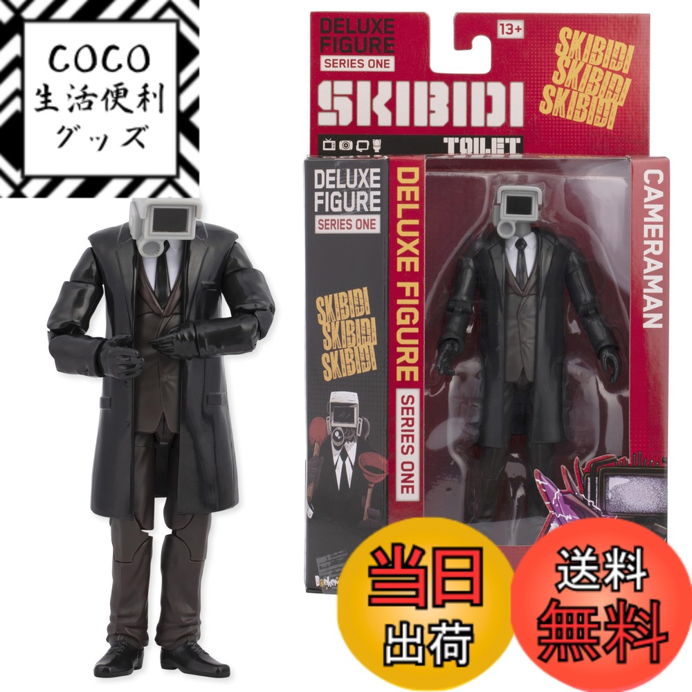 【送料無料】Skibidi トイレ デラックスフィギュア カメラマン コレクションフィギュア 公式ライセンストイレグッズ ブラック 色：多色。、サイズ：6 inches
