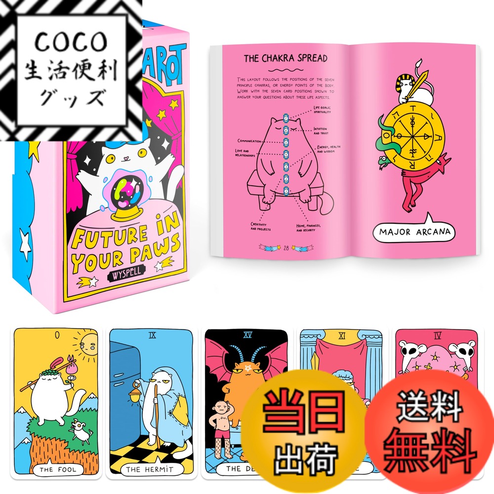 【送料無料】Wyspell Cat Tarot:ガイドブック付き78枚カードデッキ - 猫好きや愛好家のためのユニークなタロット - 初心者のためのかわいいカード 色：マルチカラー、サイズ：2.75 inches x 4.75 inches x 2.1 inches