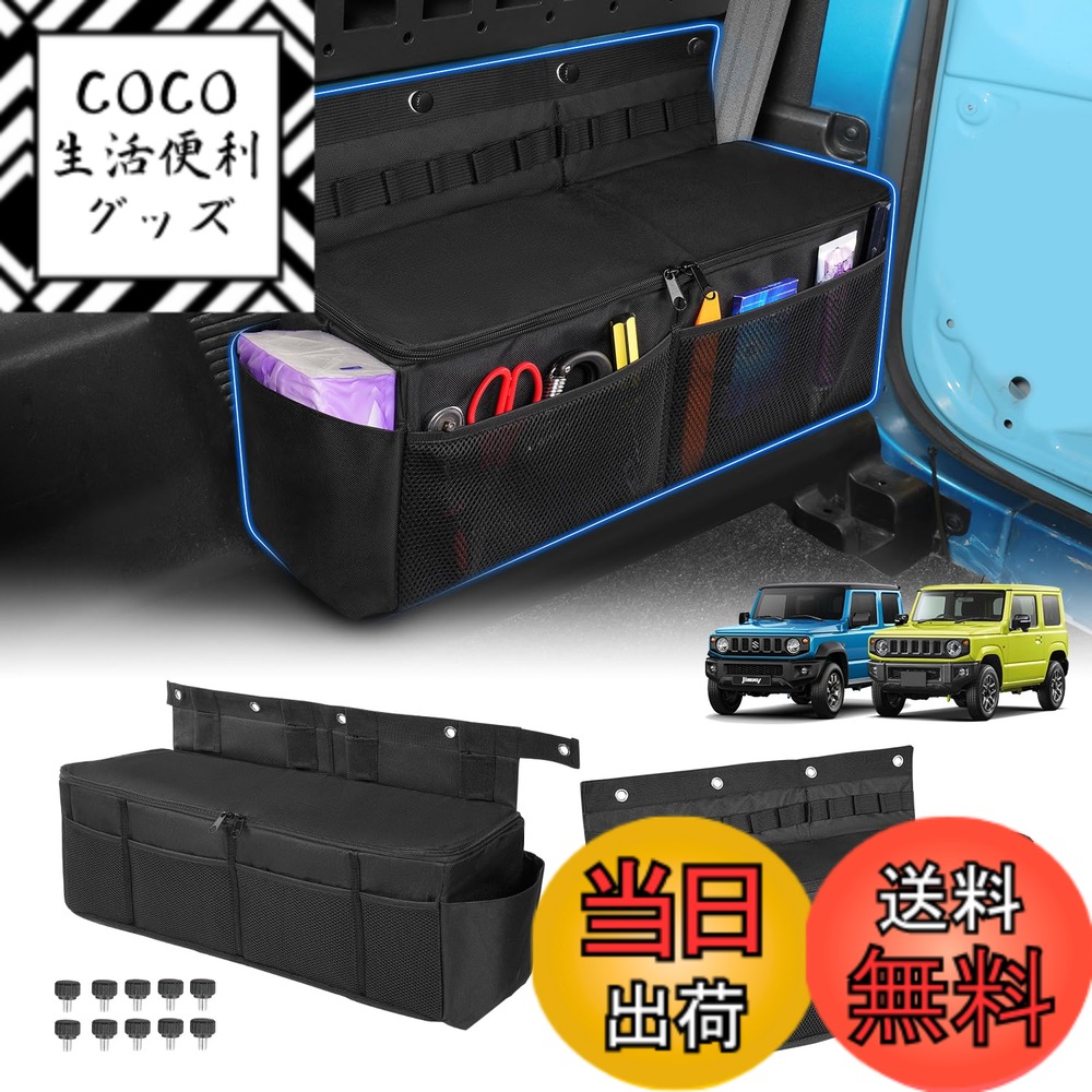 【送料無料】【左右2個セット】LIMSTYLE スズキ ジムニー ジムニーシエラ JB64 JB74に専用 収納バッグ ラゲッジボックス ト JIMNY SIERRA 二列目 後部座席 マルチ収納 ヘッドレストボックス 大容量 小物入れ 仕切り 折り畳み式 オックスフォード布採用 防水 色：ブラック