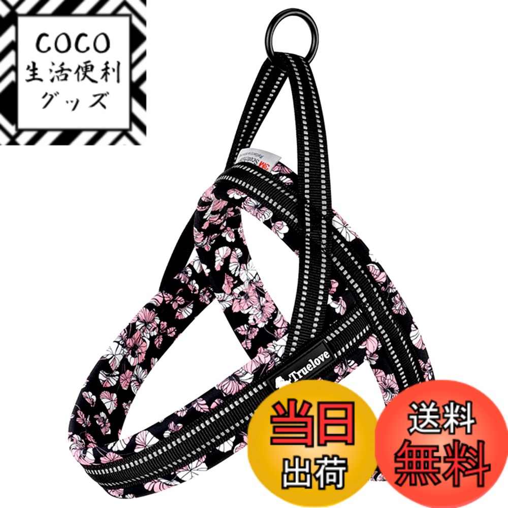 【送料無料】cocomall 2025最新喉に優しい犬ハーネス TRUE LOVE日本授権店 犬用ハーネス 犬用胴輪 ドッグ ペット用品 ハーネスリード 3M反射材料 訓練 ネオプレン素材 小型犬、中型犬、大型犬に向け 通気性 調節可能 夏に対応 色：ブラック、サイズ：S