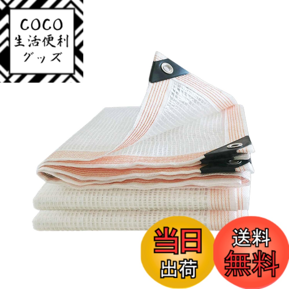 【送料無料】晨陽小店 防水シート 透明 白 屋外 屋根 厚手 ビニールシート 両面防水 防雨 防風 多肉 植物 猫犬ペットを守ります 内蔵メッシュ繊維強化ロープた HDPE製 色：4M*6M、サイズ：4M*6M