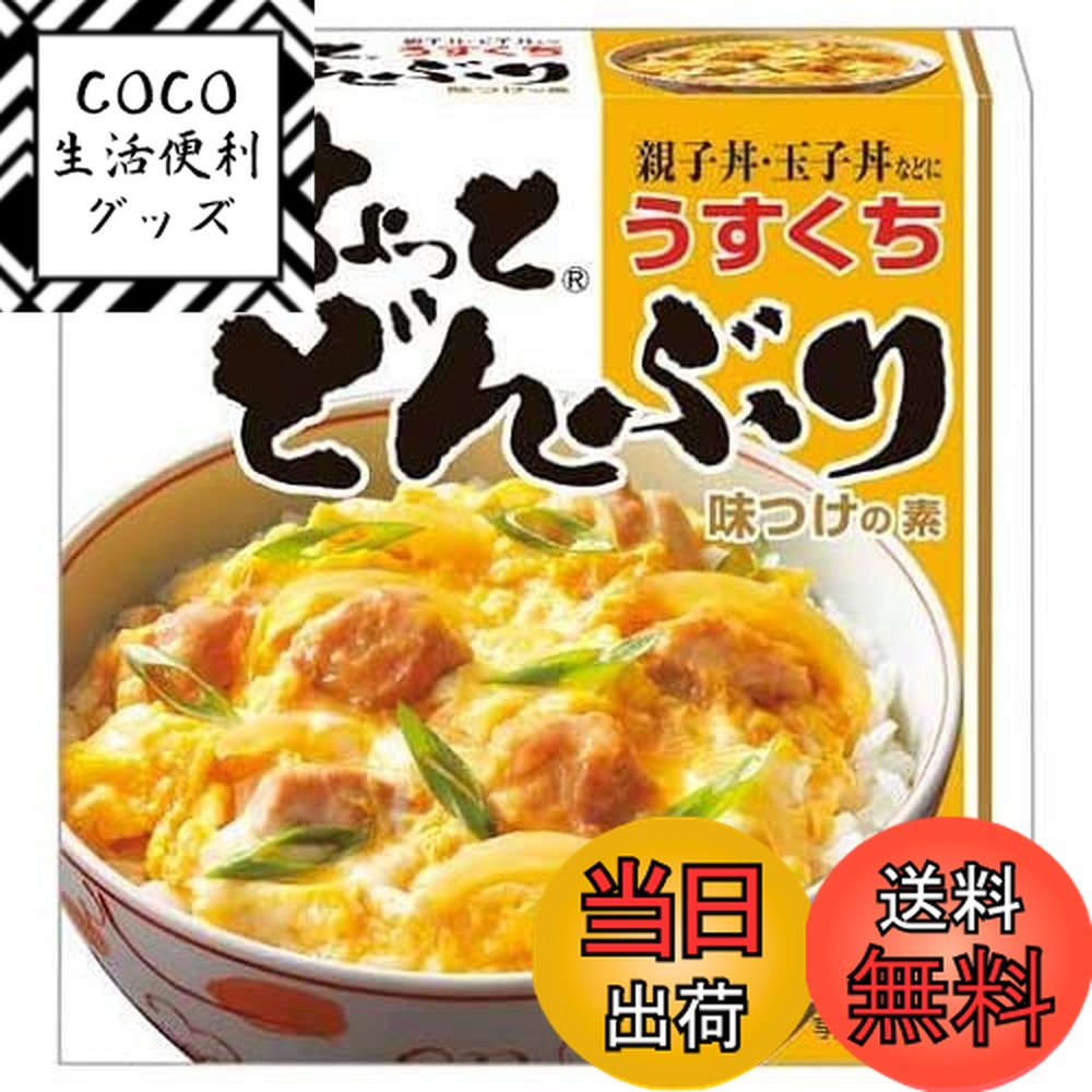 楽天市場】【ヒガシマル】ちょっとどんぶり ＼親子丼・玉子丼などに