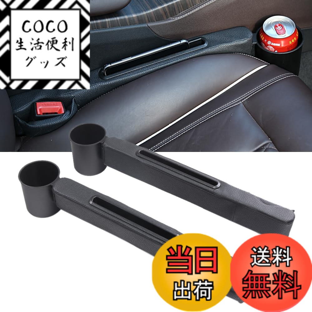 【送料無料】TATACLEA 車用隙間プラグ カーシート隙間 小物落下防止 主席・助手席の2通りの組み合わせ 汎用カーシート隙間収納 センターコンソール収納 色:ブラック 02