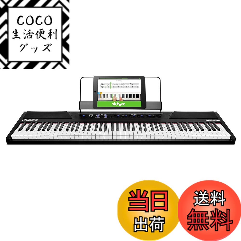 最終値下げ　ALESIS RECITAL 88鍵 電子キーボード ブラック 楽天市場】【送料無料】Alesis 電子ピアノ 88鍵盤 Recital Play