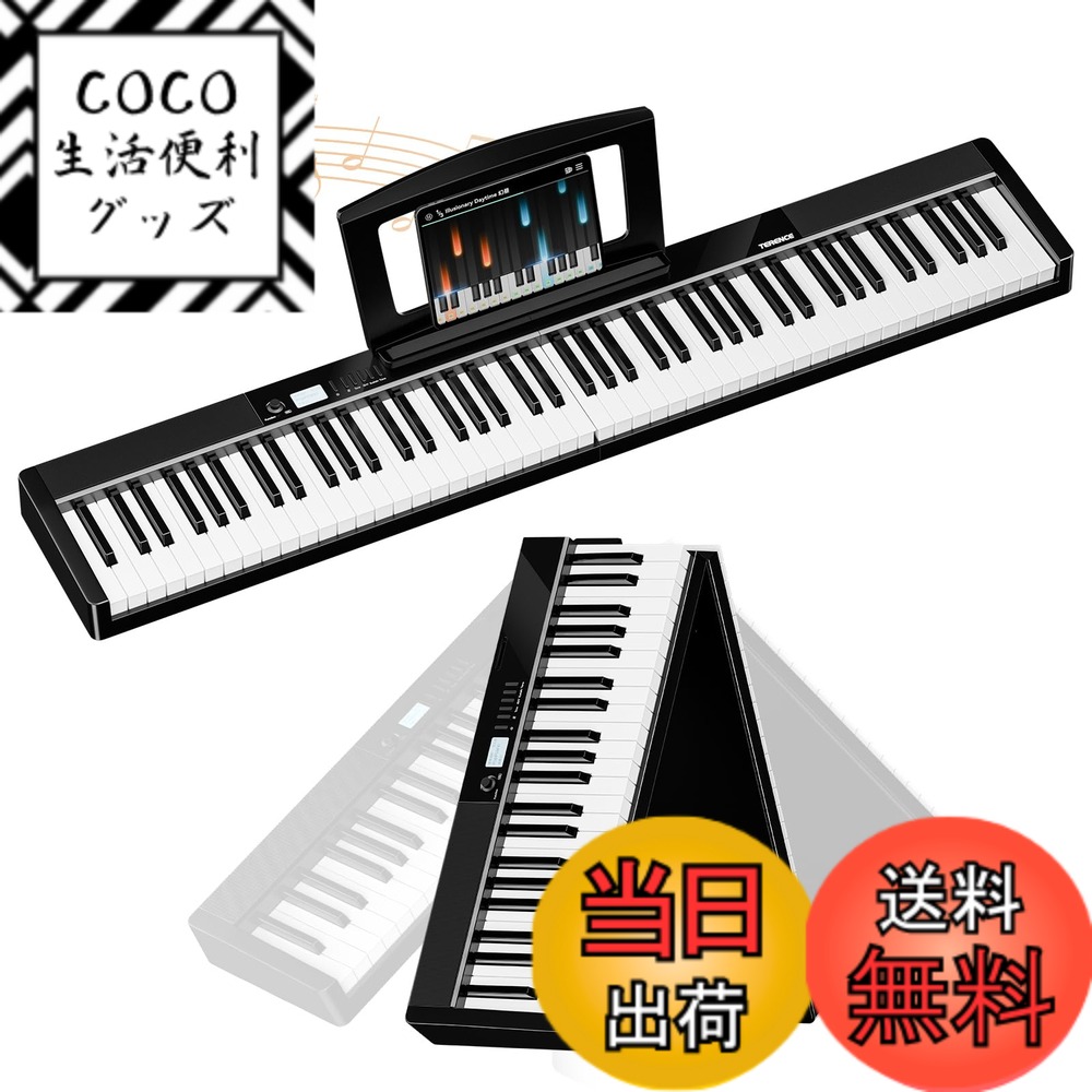 楽天市場】【送料無料】TERENCE 電子ピアノ 88鍵盤 折りたたみ タッチ