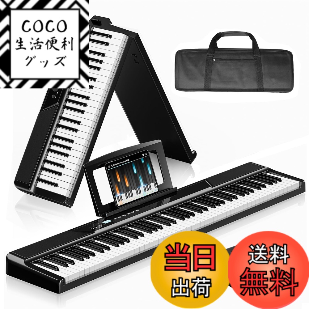 楽天市場】【送料無料】TERENCE 電子ピアノ 88鍵盤 折りたたみ タッチ