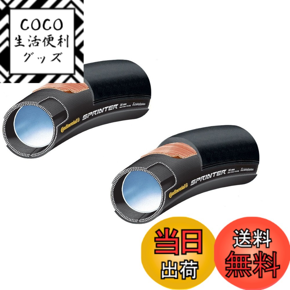 【送料無料】2本セット Continental(コンチネンタル) SPRINTER スプリンター チューブラータイヤ (28\