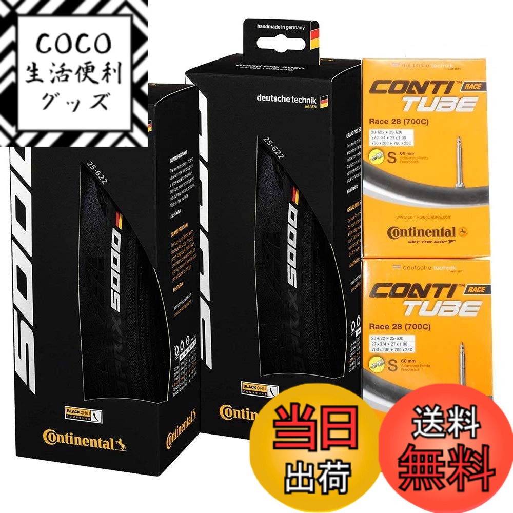 【送料無料】タイヤとチューブ2本セット Continental(コンチネンタル) GRAND PRIX 5000 グランプリ5000 [並行輸入品] (黒, 700x23c-仏式60mm) 色：ブラック、サイズ：700x23c