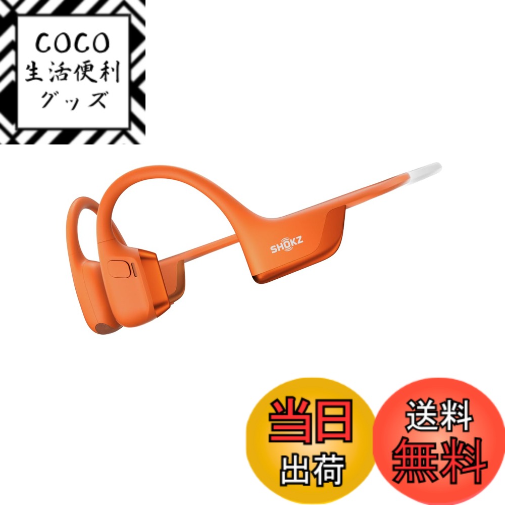 【送料無料】Shokz (ショックス) OpenRun Pro 2 骨伝導イヤホン ワイヤレス bluetooth5.3 オープンイヤーヘッドホン 耳を塞がない 自動ペアリングヘッドフォン マイク付き 技適認証済み ランニング・スポーツイヤフォン P55防水 急速充 色：オレンジ、サイズ：ミニサイズ